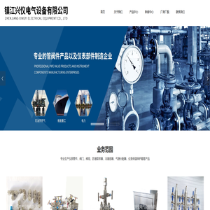 仪表管阀件|对焊式管接头|共面阀组|镇江兴仪电气设备有限公司 仪表管阀件|对焊式管接头|共面阀组|镇江兴仪电气设备有限公司