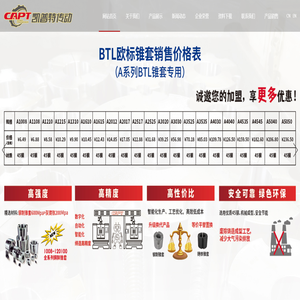 石家庄凯普特公司(CAPT Co.,Ltd) 石家庄凯普特公司(CAPT Co.,Ltd)