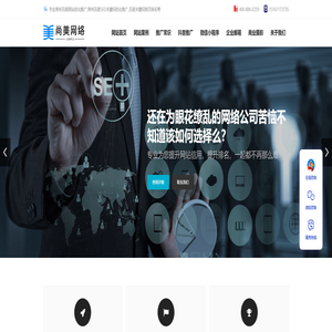 常州百度网站优化推广,常州百度SEO关键词优化推广,百度关键词首页排名-常州尚美网络科技有限公司 常州百度网站优化推广,常州百度SEO关键词优化推广,百度关键词首页排名-常州尚美网络科技有限公司