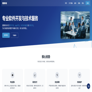 黑箭科技 - 专业软件开发与技术外包服务 黑箭科技 - 专业软件开发与技术外包服务