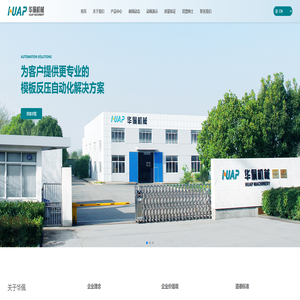 造型线,射芯机,壳芯机-无锡市华佩机械制造有限公司 造型线,射芯机,壳芯机-无锡市华佩机械制造有限公司