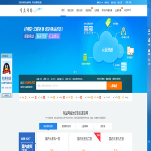 有益网络-14年专业云服务器领域 有益网络-14年专业云服务器领域