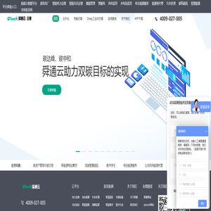 武汉舜通智能科技 武汉舜通智能科技