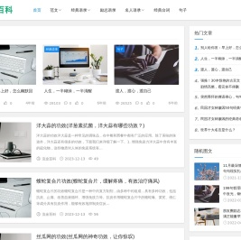 流金百科_经典正能量励志语录_实用范文大全