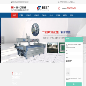 水刀机_佛山水刀机_AC五轴水刀_三轴水刀-佛山市盈拓机械设备有限公司 水刀机_佛山水刀机_AC五轴水刀_三轴水刀-佛山市盈拓机械设备有限公司