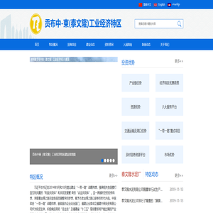 柬埔寨贡布中柬(泰文隆)工业经济特区 柬埔寨贡布中柬(泰文隆)工业经济特区