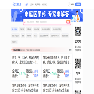 申庭教育 申庭教育