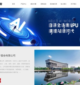 国科微电子股份有限公司