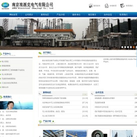 南京埃派克电气有限公司无人机,微水在线监测,电力设备,电气设备,自动化系统设备, 南京埃派克电气有限公司无人机,微水在线监测,电力设备,电气设备,自动化系统设备,