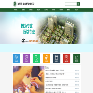 郑州市颈肩腰腿痛医院 郑州市颈肩腰腿痛医院