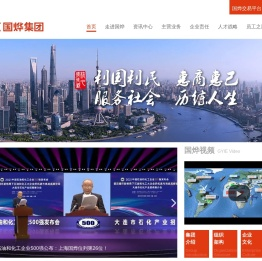 国烨集团