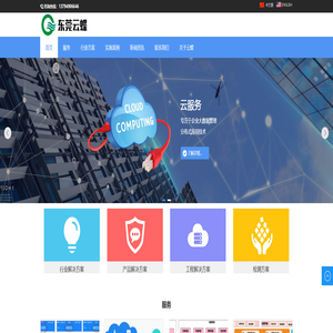 东莞市云蝶智能科技有限公司_
