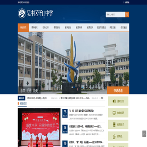 苏州市吴中区胥口中学