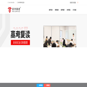 巴中高考集训班哪家好_巴中复读一对一培训机构哪家靠谱_巴中新学高考