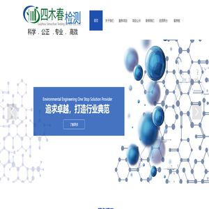 贵州四木春检测服务有限公司 贵州四木春检测服务有限公司