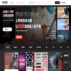 衣创社区 衣创社区