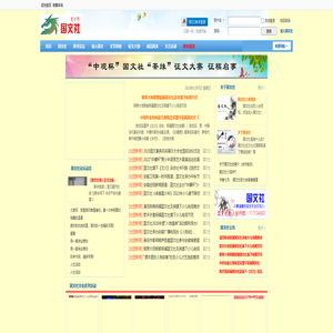 国文社官方网站——打造文化行业先进品牌！ -  Powered by Discuz!