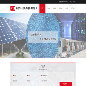 厦门芯一代集成电路有限公司