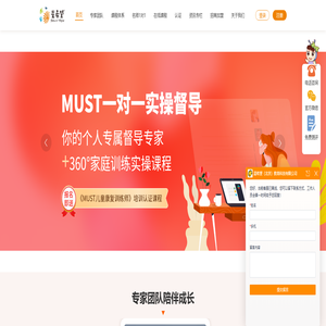 星希望-专业自闭症评估干预平台