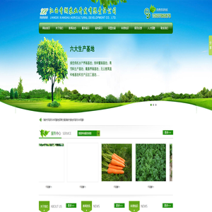 江西香湖农业开发有限责任公司