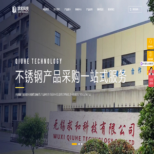 201不锈钢板,无锡201不锈钢板,不锈钢板价格,不锈钢板厂-无锡求和科技有限公司