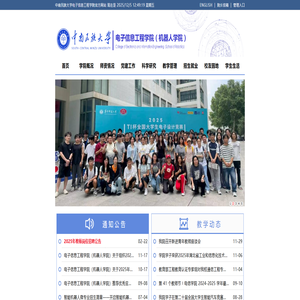 电子信息工程学院