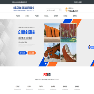 红锈钢板|红锈幕墙|花箱花坛|景观雕塑|耐候钢板|耐候景观_山东众锦铖金属制品有限公司