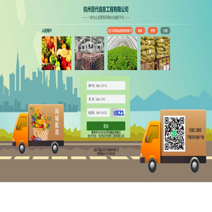 杭州百代信息工程有限公司