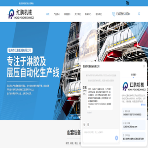 房车厢板生产线-冷藏车厢板制板设备-单双组份淋胶机-负压机厂家-临海市红鹏机械有限公司