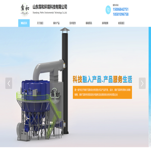 山东霈和环境科技有限公司