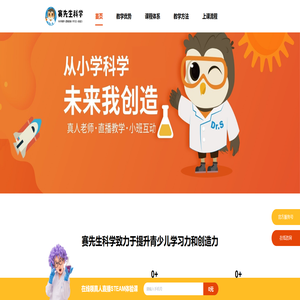 赛先生科学 赛先生STEAM - 青少儿在线科学素养教育