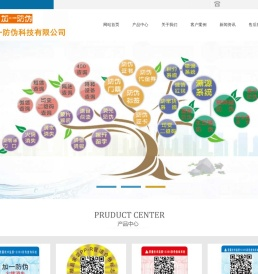 防伪标签制作_证书门票印刷_二维码溯源系统|石家庄加一防伪科技有限公司 防伪标签制作_证书门票印刷_二维码溯源系统|石家庄加一防伪科技有限公司