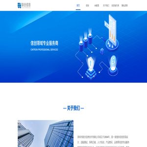 联合信息-信创领域专业服务商 联合信息-信创领域专业服务商