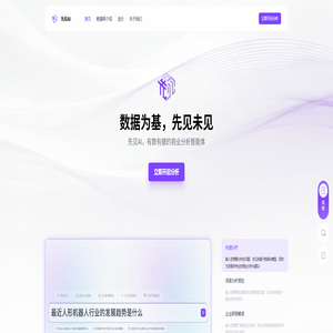先见AI 先见AI