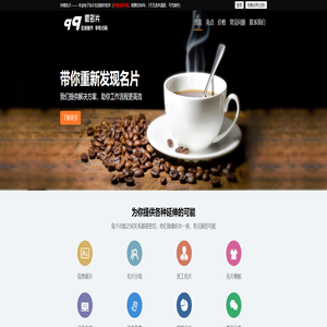 99微名片 - 电子名片在线制作软件 (免费试用1周) 九九微名片 微信名片 千媒名片 99微名片 - 电子名片在线制作软件 (免费试用1周) 九九微名片 微信名片 千媒名片