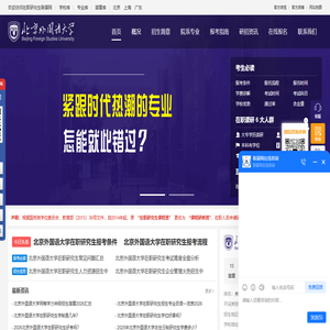 中国传媒大学在职研究生招生网_在职研究生招生联展网