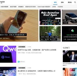 极客公园-Geek Things Up! 极客公园-Geek Things Up!