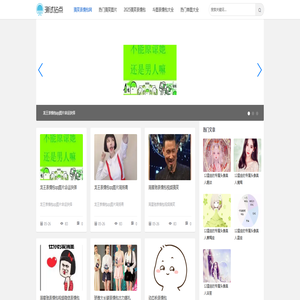 搞笑表情包网-专注分享各类头像图片! 搞笑表情包网-专注分享各类头像图片!