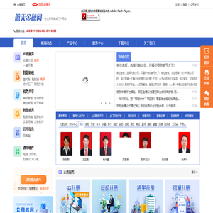 百旺金穗企业服务平台