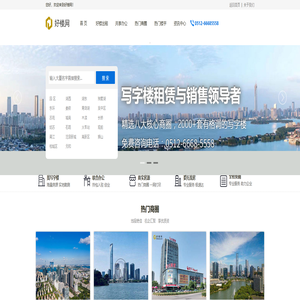 『苏州写字楼出租|苏州办公室出租|办公楼出租网/租赁』-好楼网官网 『苏州写字楼出租|苏州办公室出租|办公楼出租网/租赁』-好楼网官网