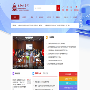 首页-上海科学院 首页-上海科学院