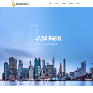 上海白云装饰工程有限公司 上海白云装饰工程有限公司