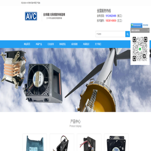 散热风扇—AVC散热风扇|AVC直流风扇|AVC轴流风扇|AVC鼓风机|AVC双重反转风扇 散热风扇—AVC散热风扇|AVC直流风扇|AVC轴流风扇|AVC鼓风机|AVC双重反转风扇