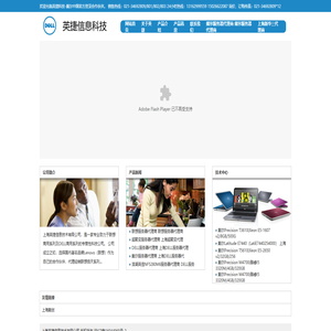 上海DELL服务器总代 上海DELL总代 上海DELL代理商 上海戴尔总 上海联想代理商 联想电脑代理商 24小时电话 18616619962上 上海DELL服务器总代 上海DELL总代 上海DELL代理商 上海戴尔总 上海联想代理商 联想电脑代理商 24小时电话 18616619962上