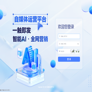 自媒体运营平台 自媒体运营平台