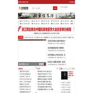 北京信息港-论坛|旅游|天气|时间! 北京信息港-论坛|旅游|天气|时间!