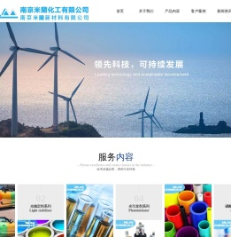 紫外线吸收剂 光稳定剂 抗氧化剂 光引发剂-南京米兰化工有限公司 紫外线吸收剂 光稳定剂 抗氧化剂 光引发剂-南京米兰化工有限公司