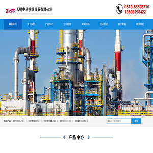 无锡中欣防腐设备有限公司-钢衬po管_钢衬塑管道_衬塑管_防腐管道_钢塑复合管道 无锡中欣防腐设备有限公司-钢衬po管_钢衬塑管道_衬塑管_防腐管道_钢塑复合管道