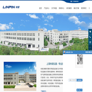 试验箱-试验机-实验箱-测试箱|林频模拟试验箱生产商 试验箱-试验机-实验箱-测试箱|林频模拟试验箱生产商