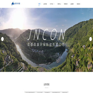 成都耶拿环保科技有限公司 成都耶拿环保科技有限公司